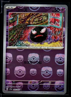 Gastly 092/165 Sv2a Pokemon Card 151 2023 Japanese Reverse Holo Masterball - Image 1