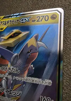 Garchomp & Giratina GX 099/173 Sm12a: Tag Team GX: Tag All Stars Holo (Japanese) - Image 4