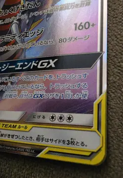 Garchomp & Giratina GX 099/173 Sm12a: Tag Team GX: Tag All Stars Holo (Japanese) - Image 5