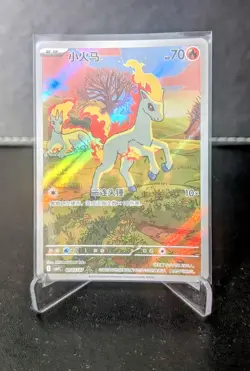 2026 Pokemon S-Chinese exclusive Card Gem Pack Vol.4 ponyta CBB4C-0107/07 NM - Image 1