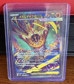 Pokemon TCG Mega Hawlucha Ex SAR 239/193 Mega Dream Japanese Card M/NM 🔥 - Image 1
