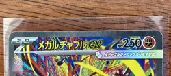 Pokemon TCG Mega Hawlucha Ex SAR 239/193 Mega Dream Japanese Card M/NM 🔥 - Image 3