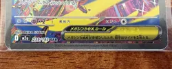 Pokemon TCG Mega Hawlucha Ex SAR 239/193 Mega Dream Japanese Card M/NM 🔥 - Image 4