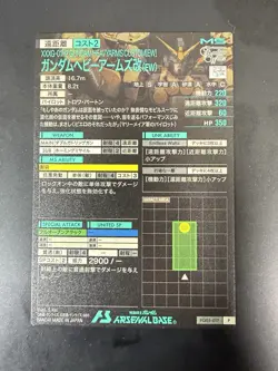 Gundam ARSENAL BASE Card FQ05-017(P) Gundam Heavyarms BANDAI JAPAN - Image 2