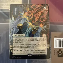 MTG Flusterstorm Non- Foil 0083 SOA JP Mystical Archive Secrets of Strixhaven NM - Image 1