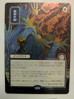 Flusterstorm (JP Silver Scroll Foil) SOA Secrets of Strixhaven Mystical Archive - Image 1