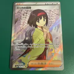 Pokemon Card 151 Japanese Erica's Invitation 196/165 SR sv2a 151 - Image 1