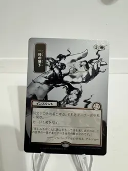 Reprieve (JP Alternate Art) (Silver Scroll Foil) Secrets of Strixhaven: Mystical - Image 2