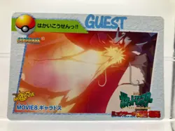 Pokemon Card Gyarados MOVIE 8 Bandai Carddass 1998 Anime Collection EX - Image 1