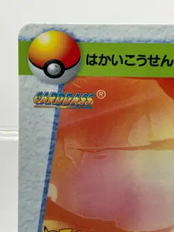 Pokemon Card Gyarados MOVIE 8 Bandai Carddass 1998 Anime Collection EX - Image 4
