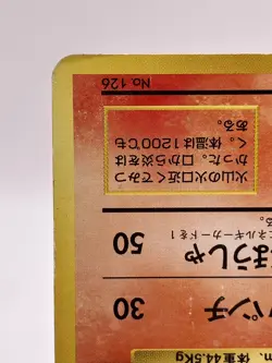 No Rarity! Magmar No.126 Base Set Uncommon WOTC Japanese Pokemon Card VG - Image 4