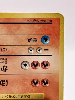 No Rarity! Magmar No.126 Base Set Uncommon WOTC Japanese Pokemon Card VG - Image 5