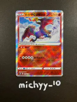 Radiant Charizard K 015/172 s12a VSTAR Universe Japanese Pokemon Card NM - Image 1