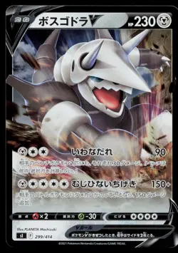 Aggron V Holo Start Deck 100 sI 299/414 Pokemon NM Japanese 2021 - Image 1