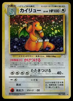 Dragonite NO. 149 Holo Rare Fossil Pokemon Japanese Lightly Played - Image 1