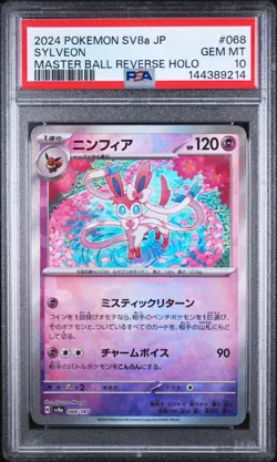 2024 POKEMON JAPANESE SV8A-TERASTAL FEST EX #068 SYLVEON PSA 10 - Image 1