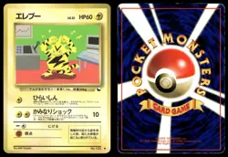 Electabuzz No. 125 Non Holo Glossy Common 1998 Vending Series 2 Pokemon Japanese - Image 3