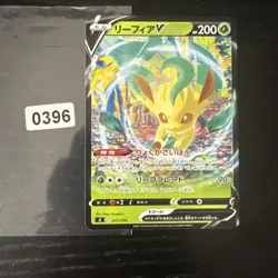 Leafeon V 011/172 S12a VSTAR Universe Holo Japanese Pokemon Card - Image 1