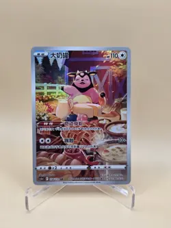 Miltank 134/131 Azure Shadow - Roar Pokemon Chinese Near Mint - Image 1