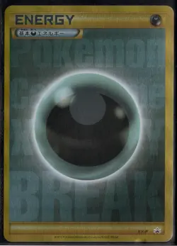 Pokemon Darkness Energy XY-P Golden Present Campaign Black Star Promo Holo MP - Image 1