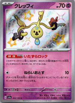 Klefki 264/190 Shiny Shiny Treasure ex Pokemon Japanese Holo Near Mint - Image 1