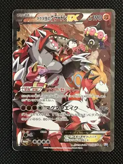 Team Magma's Groudon EX 015/034 CP1 Japanese Pokemon Card Japan - Image 1