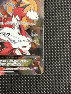Team Magma's Groudon EX 015/034 CP1 Japanese Pokemon Card Japan - Image 4