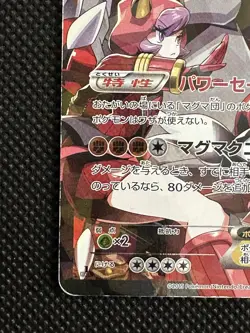 Team Magma's Groudon EX 015/034 CP1 Japanese Pokemon Card Japan - Image 5