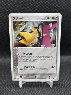 Mawile 063/075 Holo Rare Miracle Crystal Japanese - Image 1