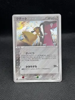 Mawile 063/075 Holo Rare Miracle Crystal Japanese - Image 2