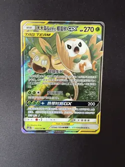 Rowlet & Alolan Exeggutor GX TAG TEAM NM RR Holo CN CSM2b 002/150 - Image 1