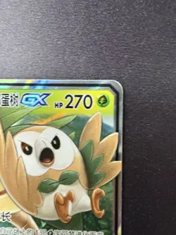 Rowlet & Alolan Exeggutor GX TAG TEAM NM RR Holo CN CSM2b 002/150 - Image 3