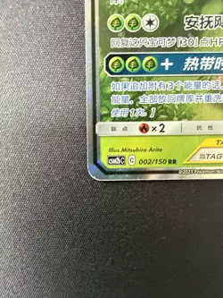 Rowlet & Alolan Exeggutor GX TAG TEAM NM RR Holo CN CSM2b 002/150 - Image 5