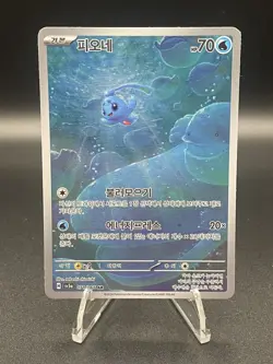 Korean Phione 071/066 AR - sv5a: Crimson Haze - Pokemon Card NM - Image 1