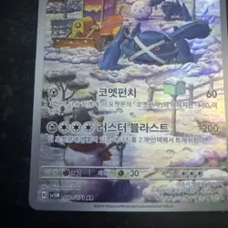 Metagross AR 080/071 sv5m Holo Rare Cyber Judge Korean NM Pokemon Card - Image 5