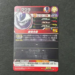 S6466 Cooler UM3-CP6 Japanese Dragon Ball Heroes Card A28 - Image 2