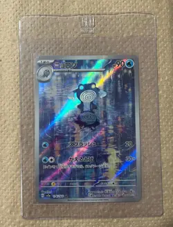Poliwhirl 176/165 Sv2a: Pokemon Card 151 Holo (Japanese) - Image 1