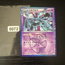 Pokemon Metagross Holo R 027/051 BW8 Raiden Knuckle Japanese Card - Image 1