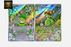 Petilil Lilligant AR Set 091-092/208 SV11B Black Bolt - Pokemon Card Japanese - Image 1