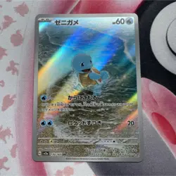 Squirtle 170/165 AR SV2a 151 Art Rare Holo Japanese Pokemon Card NM - Image 1