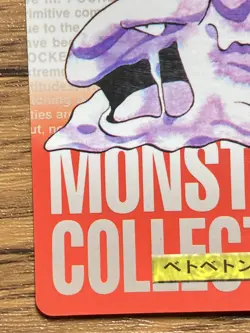 Pokemon Carddass Card Muk File No.89 Bandai Pocket Monsters Red ver. 1996 - Image 5