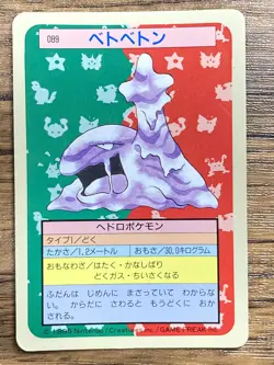Pokemon Carddass Card Topsun No. 89 Muk Pocket Monsters Blue Back - Image 1