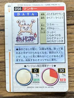 Pokemon Carddass Card Mankey No.56 Bandai Pocket Monsters Green ver. 1996 - Image 2