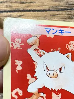 Pokemon Carddass Card Topsun No. 56 Mankey Pocket Monsters Green Back - Image 5