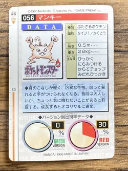 Pokemon Carddass Card Mankey No.56 Bandai Pocket Monsters Red ver. 1996 - Image 2