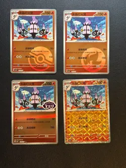 Pokemon Chandelure Holo 4 Card Lot Chinese Gem Pack Vol 3 Stamped Rotary - Image 1