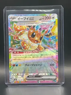 Eevee ex RR 126/187 SV8a Terastal Fest ex - Pokemon Card Japanese - Image 1