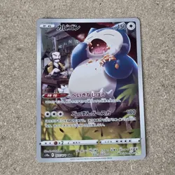 Snorlax 077/071 CHR s10a Dark Phantasma Japanese Pokemon Card - Image 1
