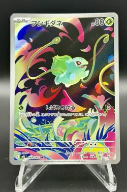 BULBASAUR 064/063 - NM - M1L AR MEGA BRAVE JAPANESE POKEMON CARD - Image 1