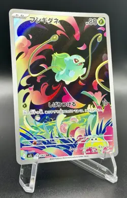 BULBASAUR 064/063 - NM - M1L AR MEGA BRAVE JAPANESE POKEMON CARD - Image 2